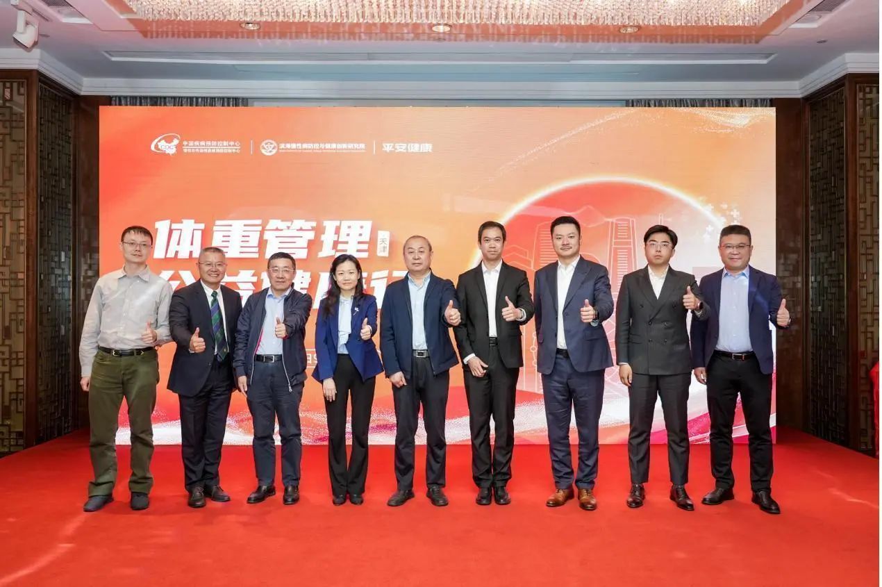 Ping An Health Upgrades Chronic Disease Management Services with Significant Results in Digital Weight Management Program